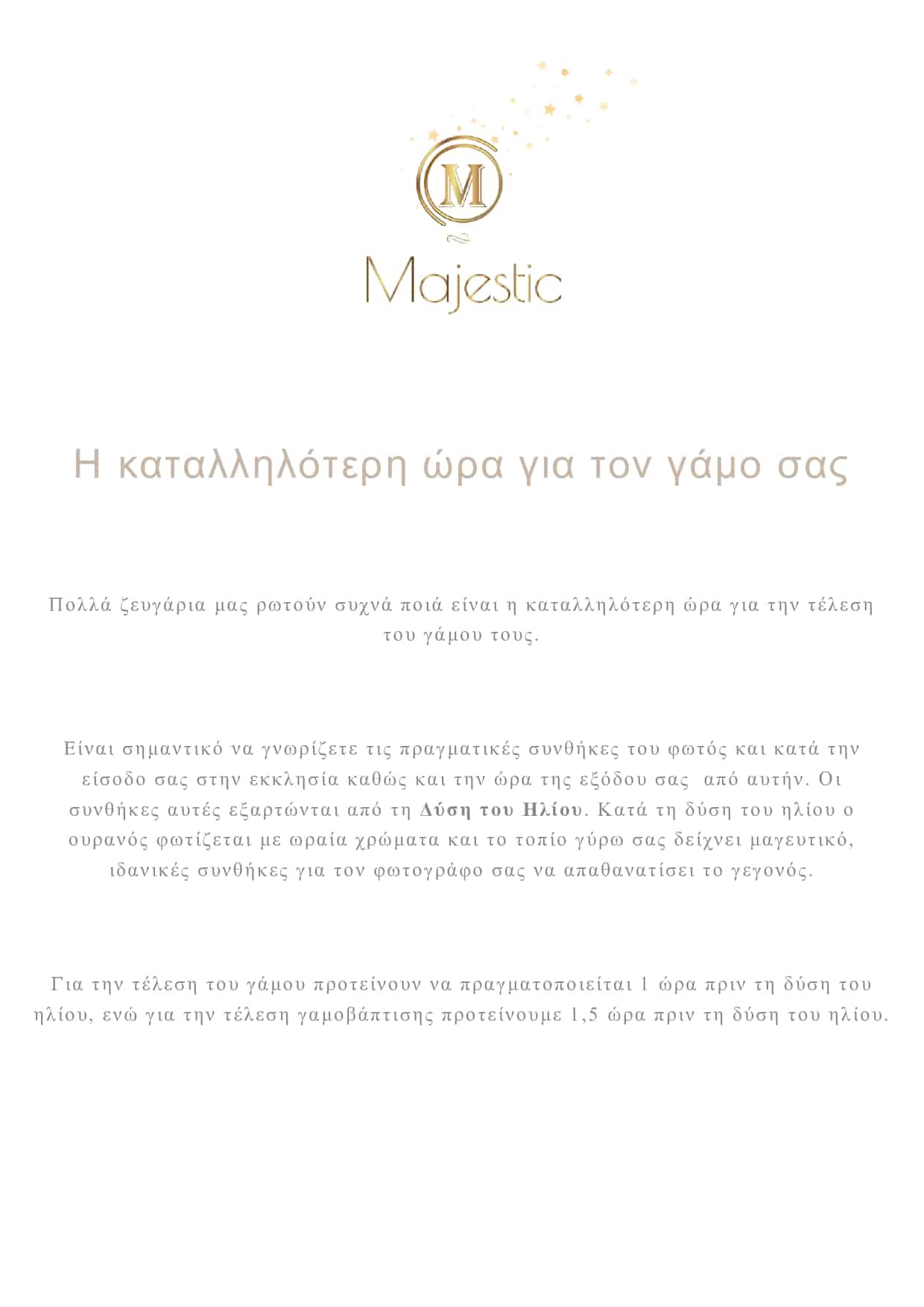 Η καταλληλότερη ώρα για τον γάμο σας